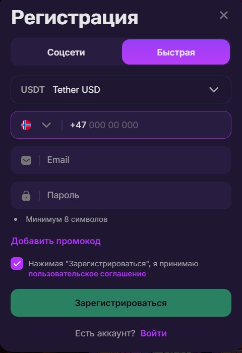 Меллстрой Казино регистрация